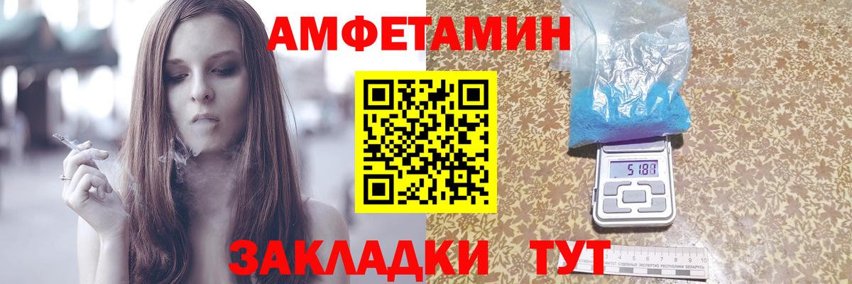 Россошь  АМФЕТАМИН VHQ  АМФЕТАМИН  Вход с VPN 