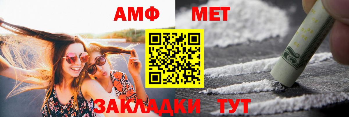 АМФ Premium Россошь