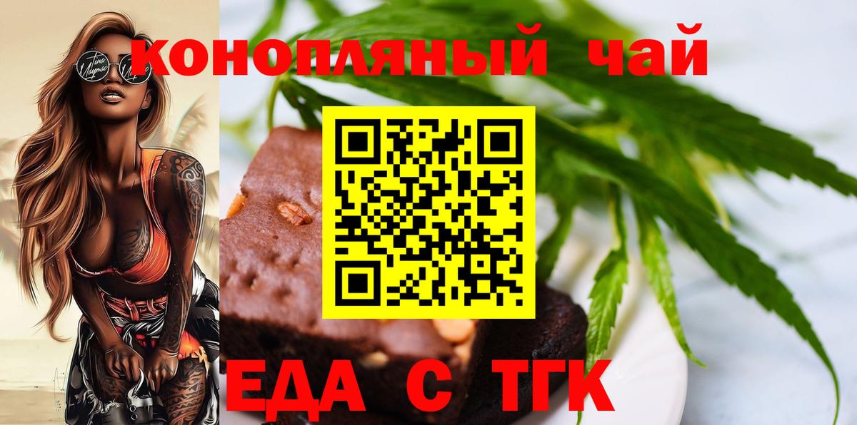 Россошь  Cannafood конопля  Вход с VPN 