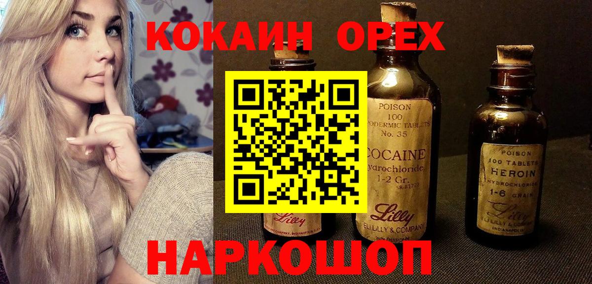 КОКАИН 97% Россошь