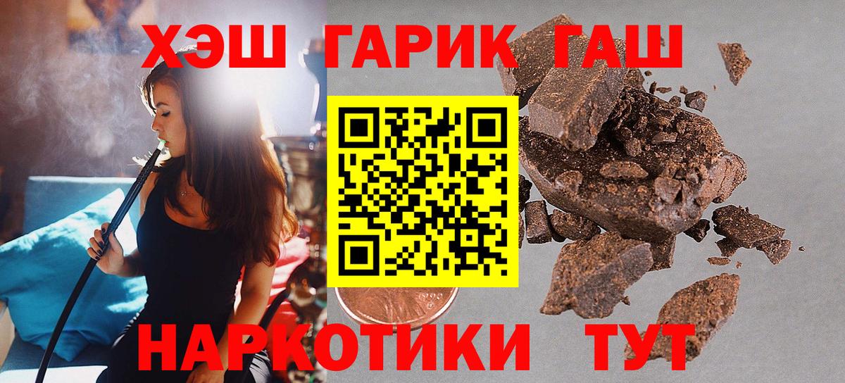 ГАШ  Гашиш VHQ  Россошь  Вход с VPN  ГАШ hashish 