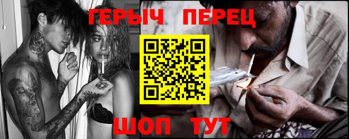 Россошь  ГЕРОИН гречка  Вход с VPN 