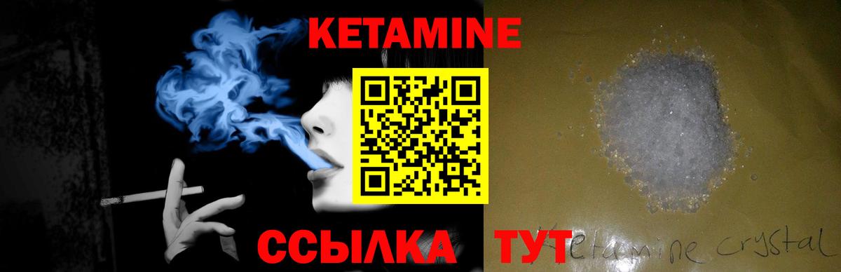 Россошь  ОМГ ОМГ маркетплейс  Кетамин ketamine  Вход с VPN  Кетамин VHQ 