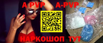 ALPHA PVP Мариинск