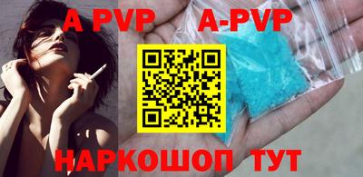 ALPHA PVP Мариинск