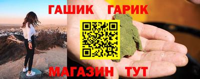гашик Малгобек