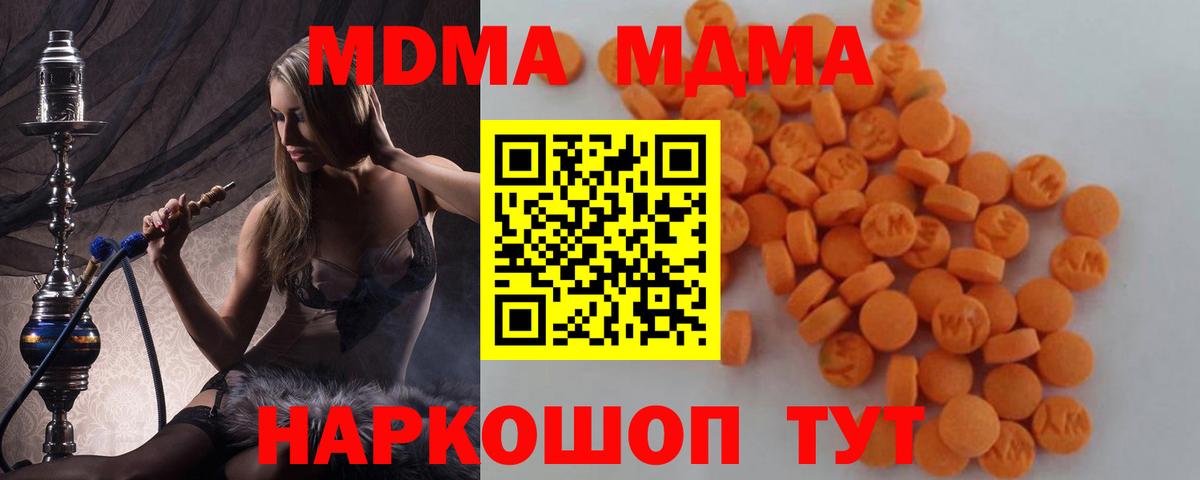 MDMA VHQ Россошь