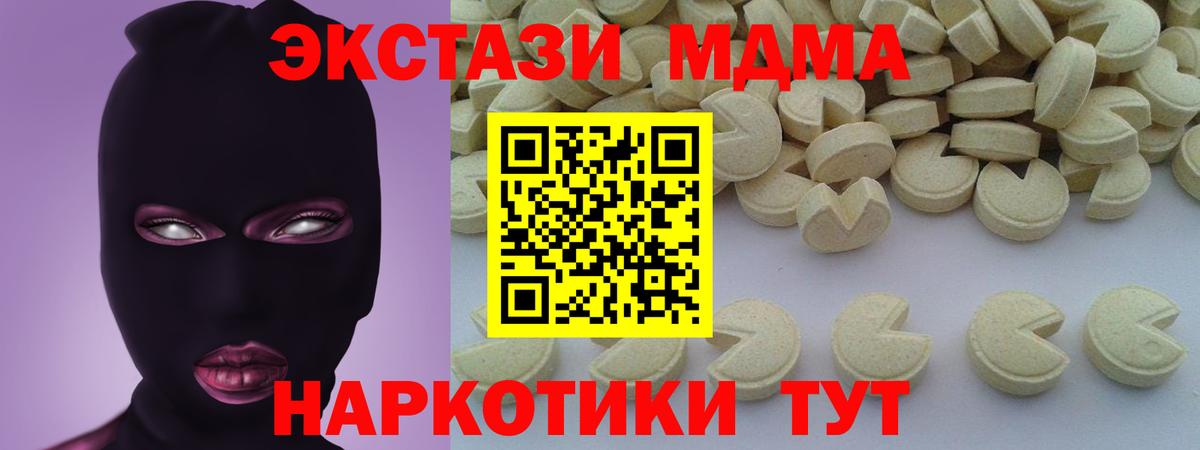 Россошь  MDMA VHQ  Вход с VPN 