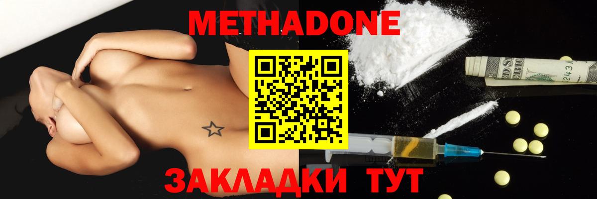 Метадон белоснежный  Вход с VPN  Россошь  МЕТАДОН VHQ 