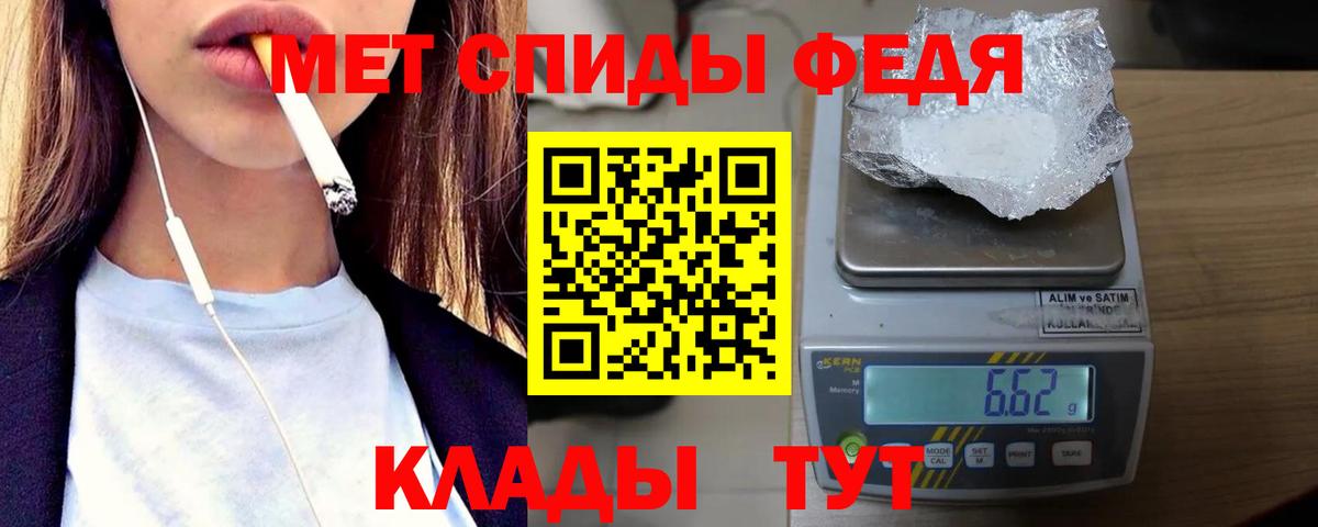 Первитин Methamphetamine  Первитин Methamphetamine  Россошь  Вход с VPN 