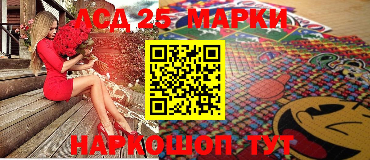 Россошь  Наркотические марки 1500мкг  Вход с VPN 