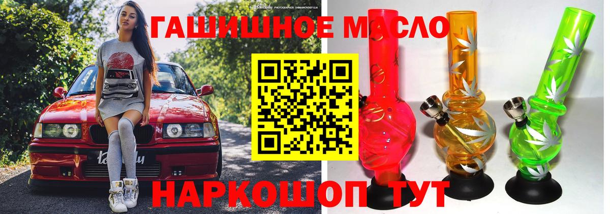 Дистиллят ТГК вейп с тгк  Дистиллят ТГК Wax  мега ONION  Россошь  Вход с VPN 